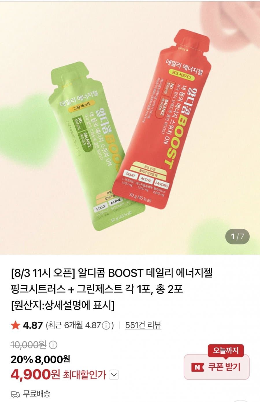 알디콤 데일리 에너지젤