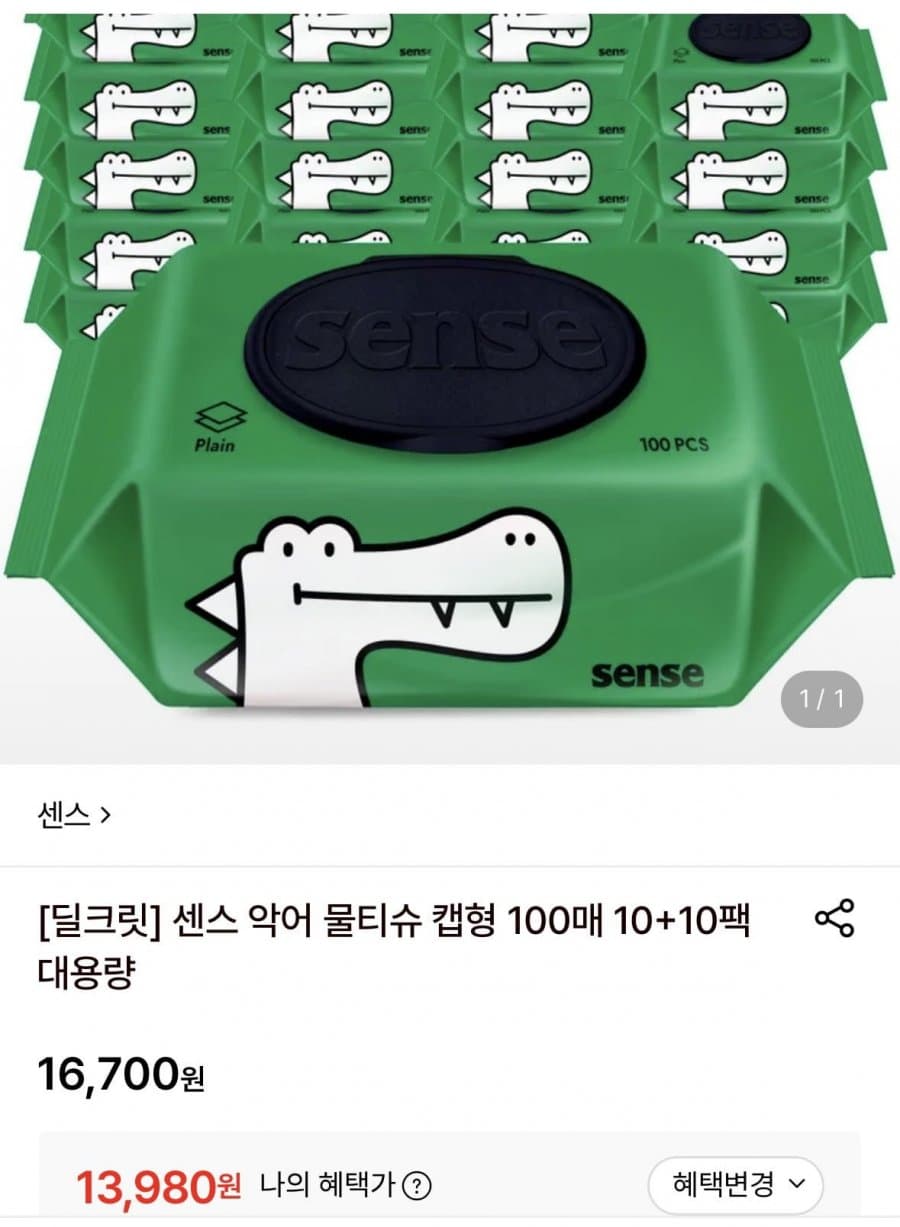 센스 악어 물티슈 100매 20팩