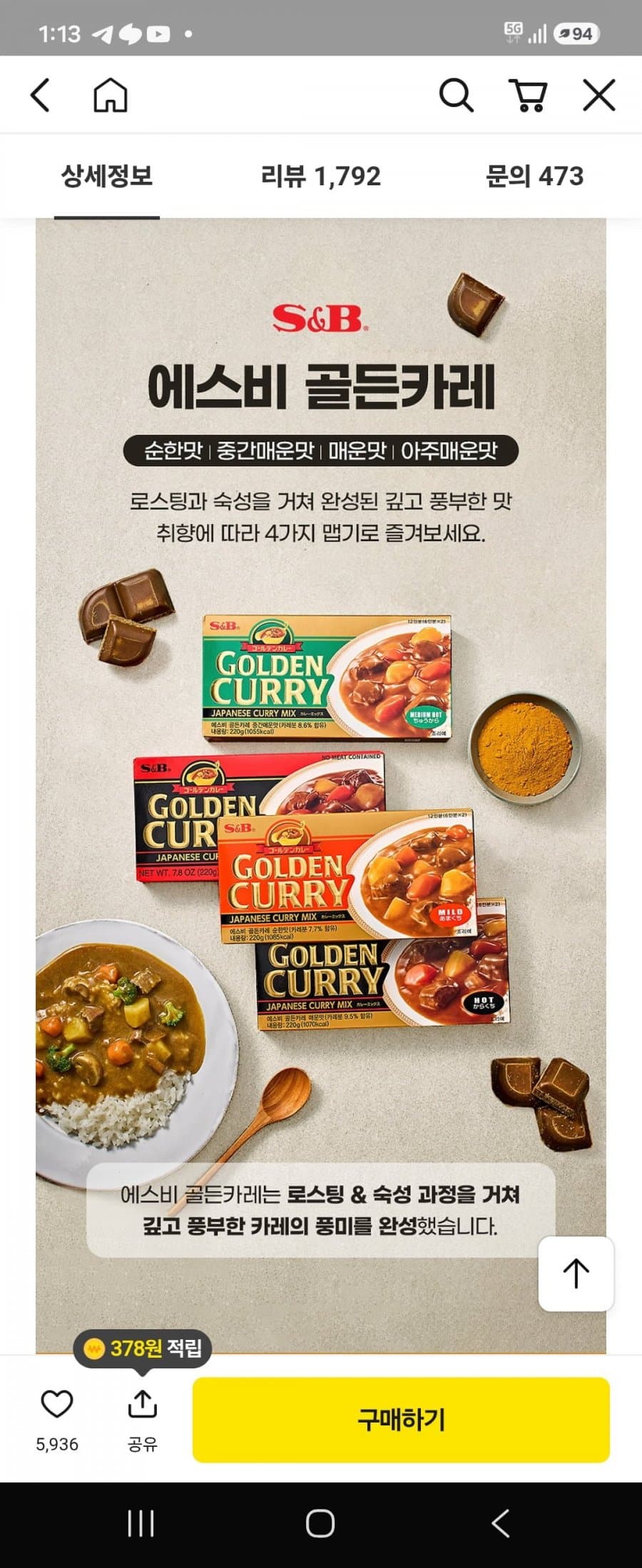 에스비 골드카레 2+2