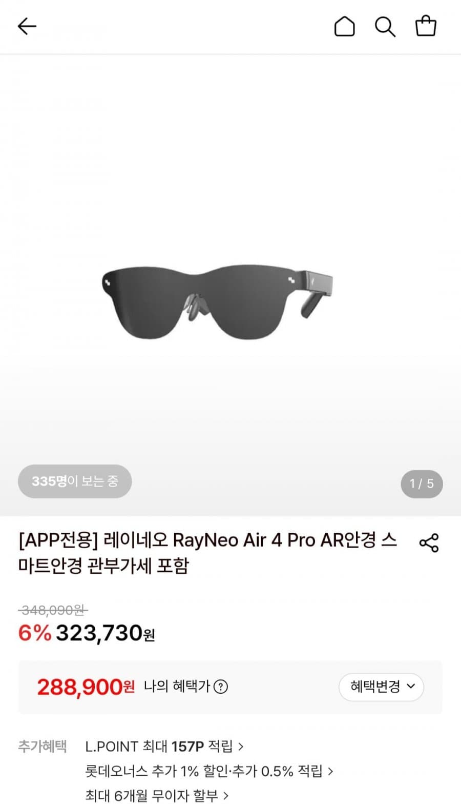RayNeo Air 4 Pro AR안경