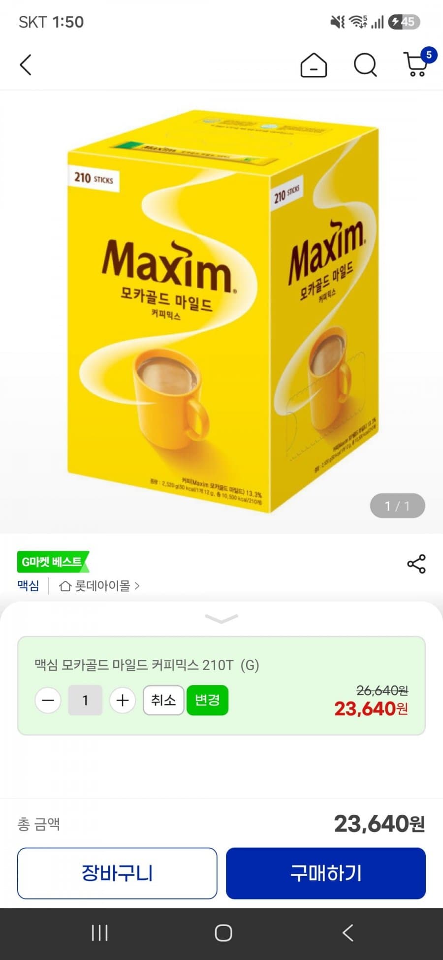 맥심 모카골드 마일드 210T