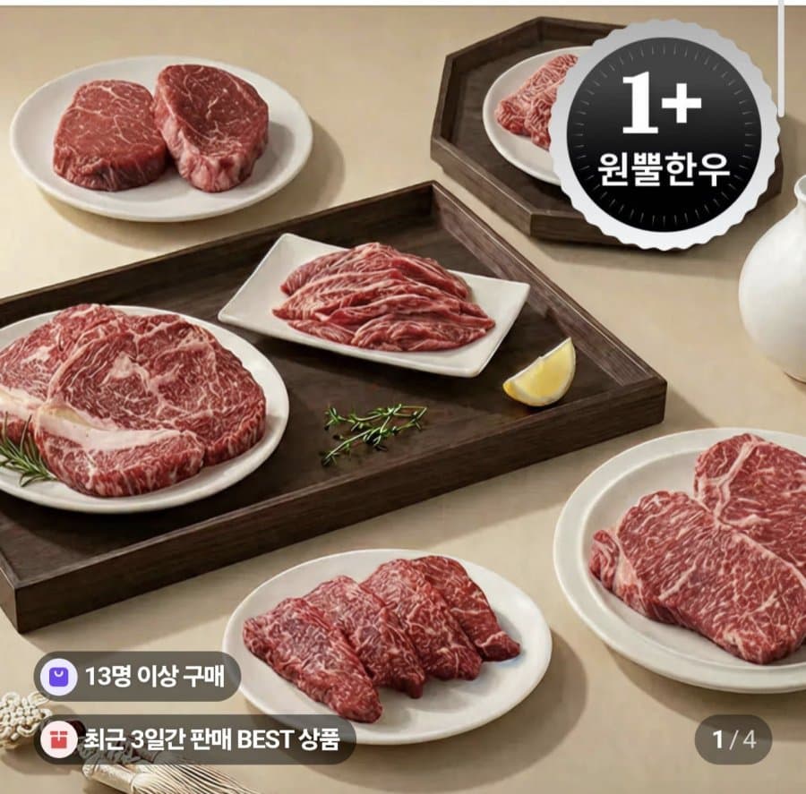 거세한우 알등심·꽃등심 250g