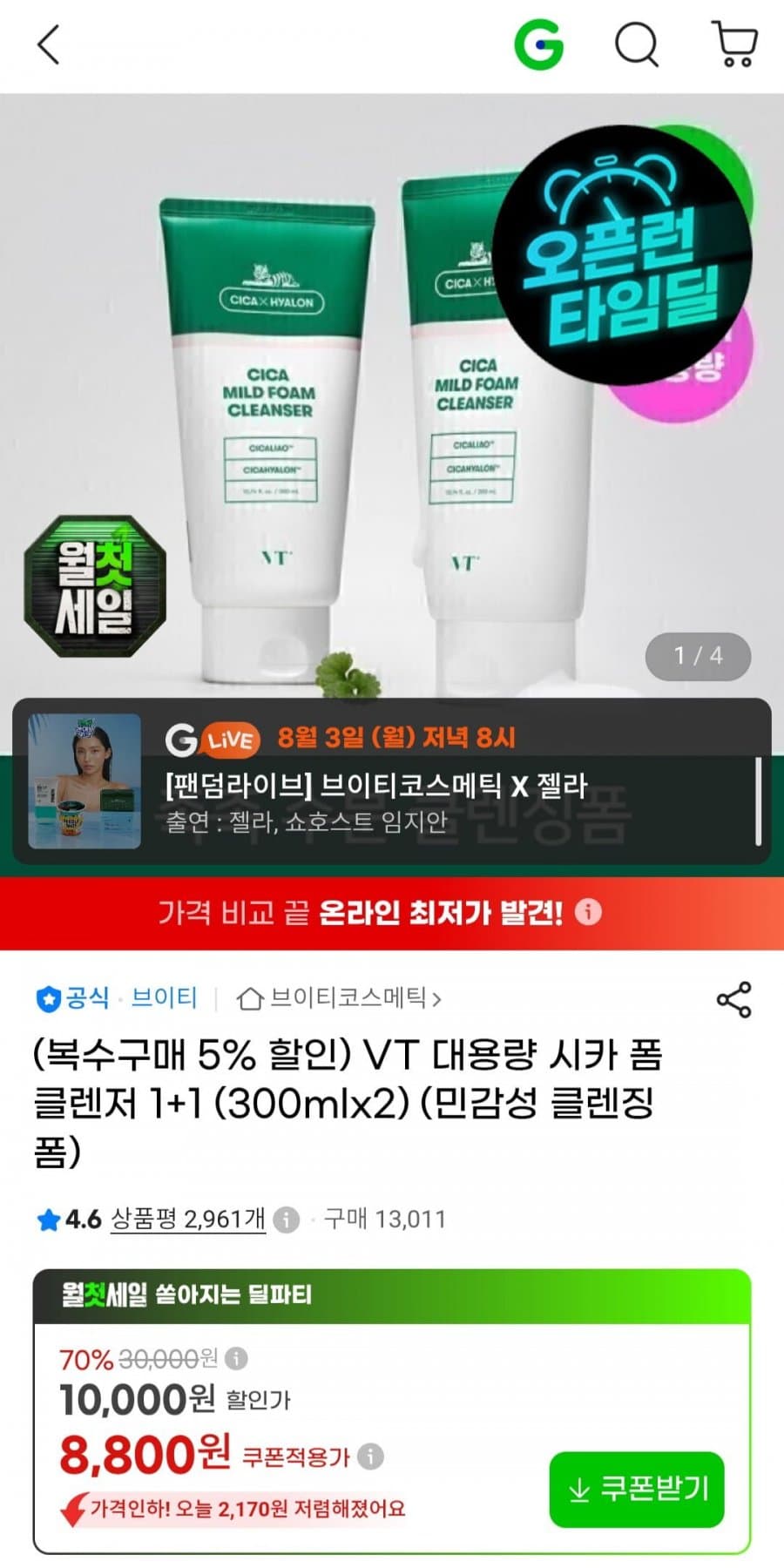 VT 시카 폼 클렌저 300ml