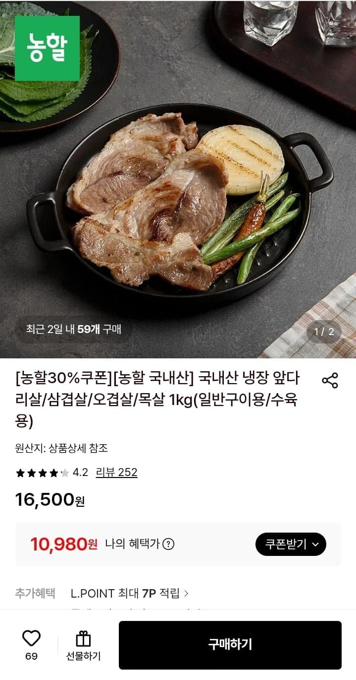 앞다리살 1kg