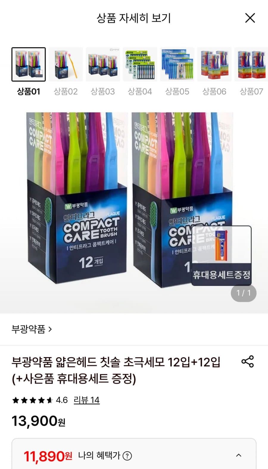 부광약품 얇은헤드 칫솔 24입