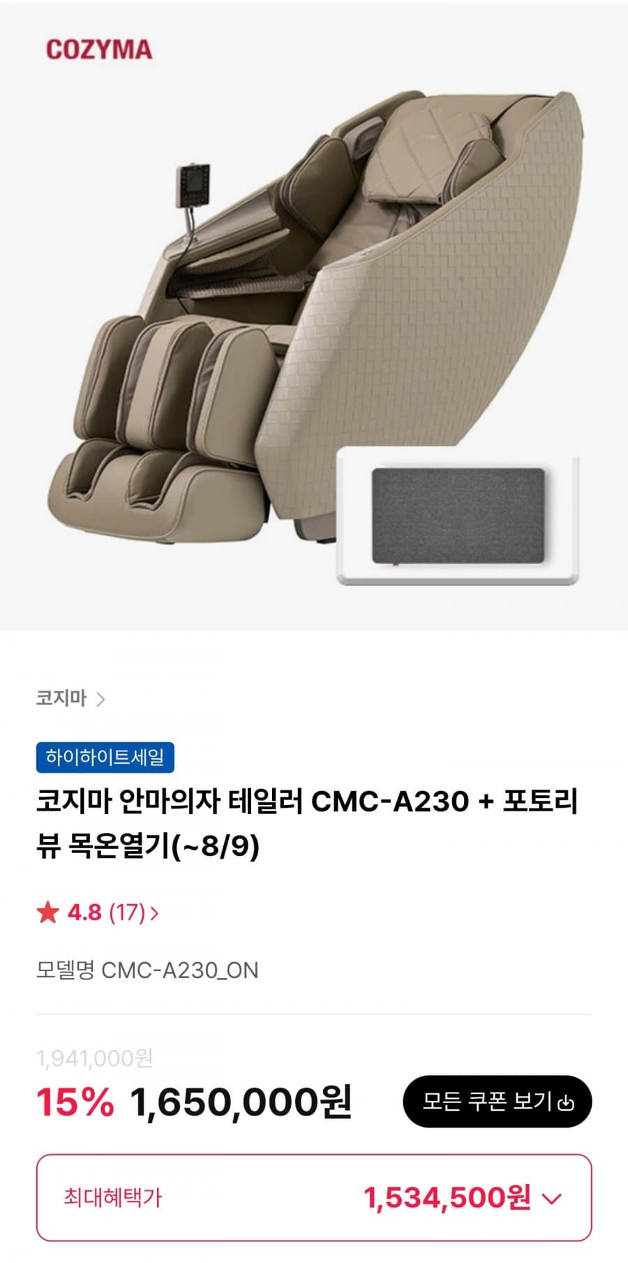 코지마 테일러 CMC-A230