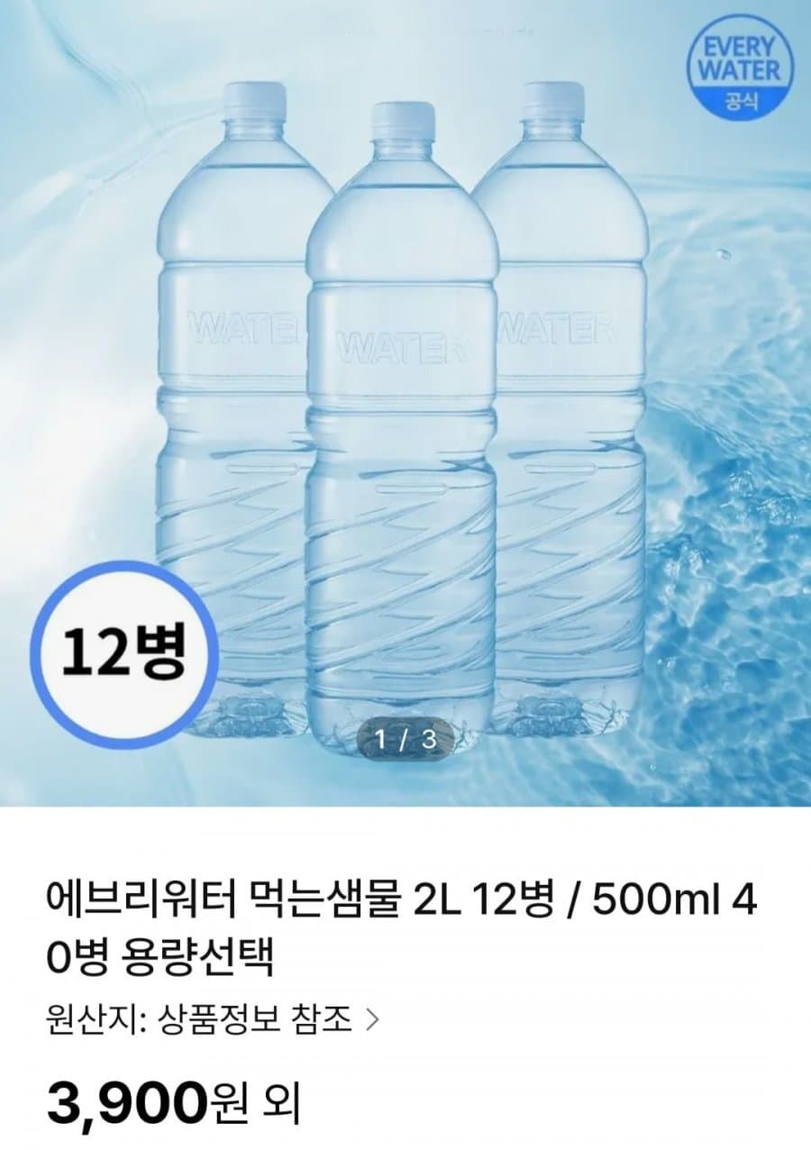 에브리워터 2L 12병
