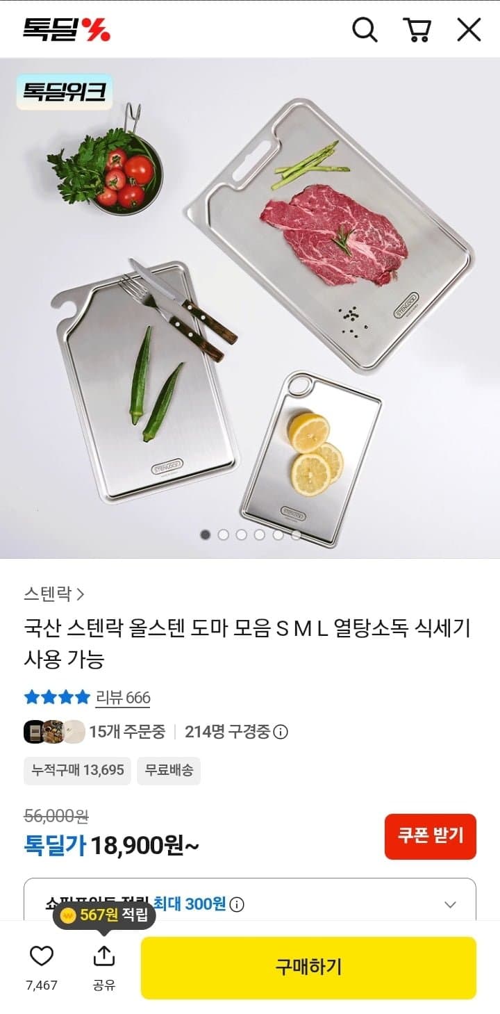 스텐락 올스텐도마