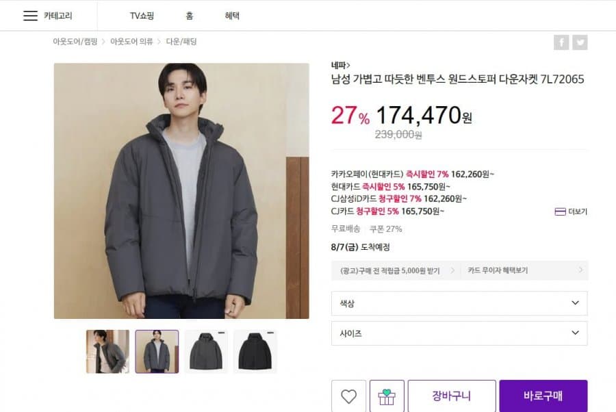 네파 벤투스 다운자켓