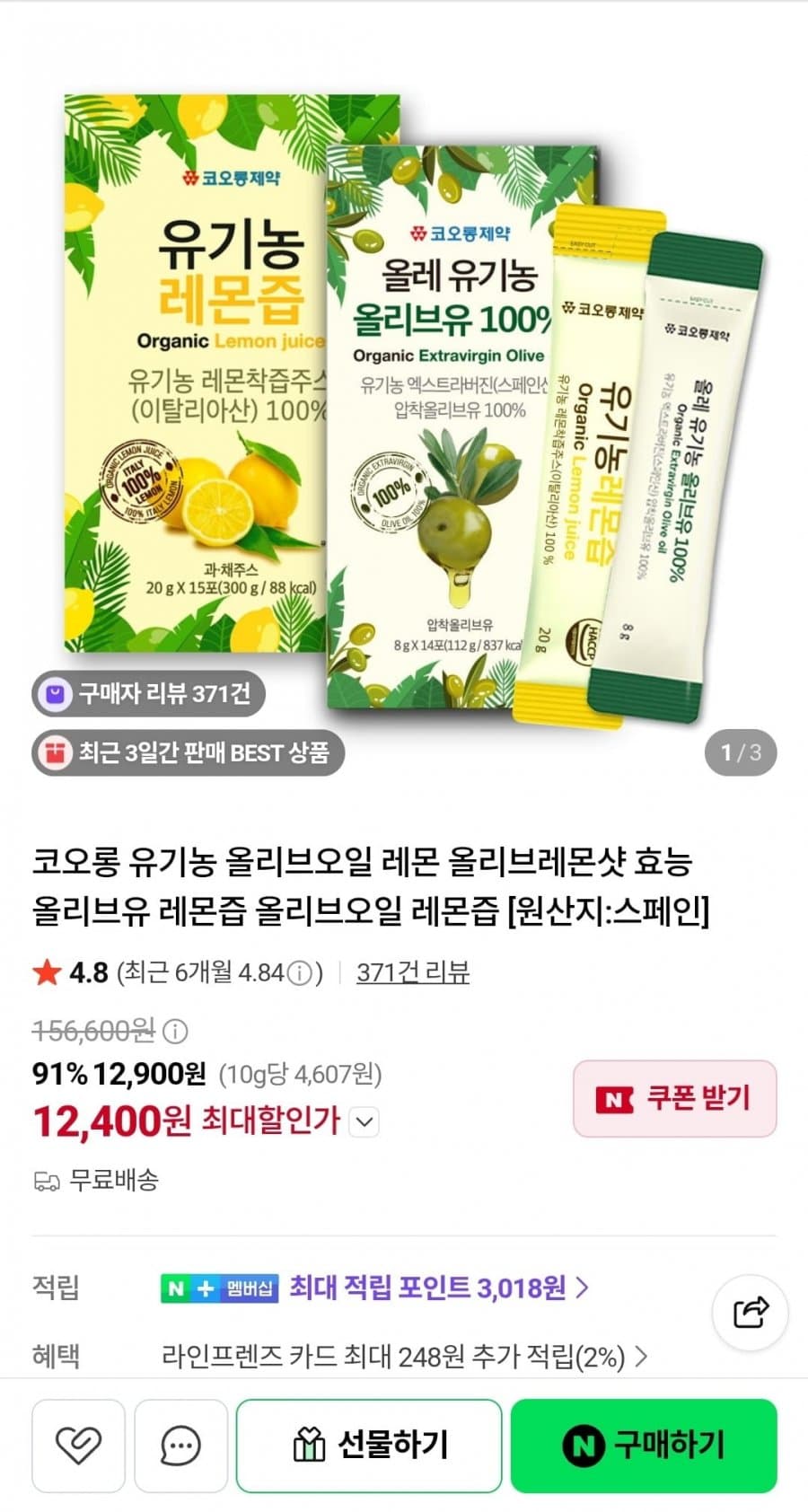 Kolon Olive Lemon Shot 29 Sachets