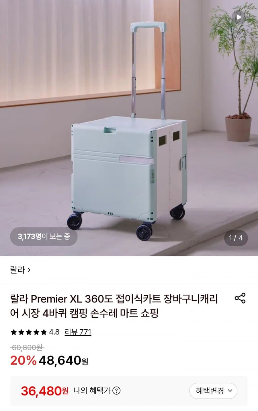 Premier XL 쇼핑카트