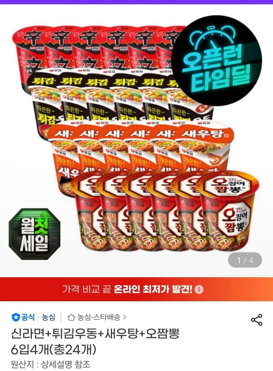 농심 라면 4종 24개입