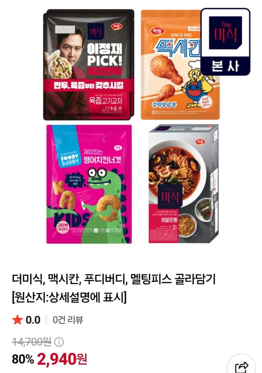 멜팅피스 핫도그 6입