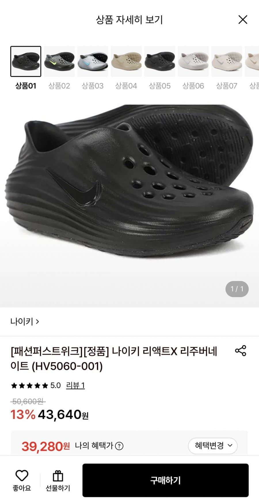 나이키 리액트X 리주버네이트
