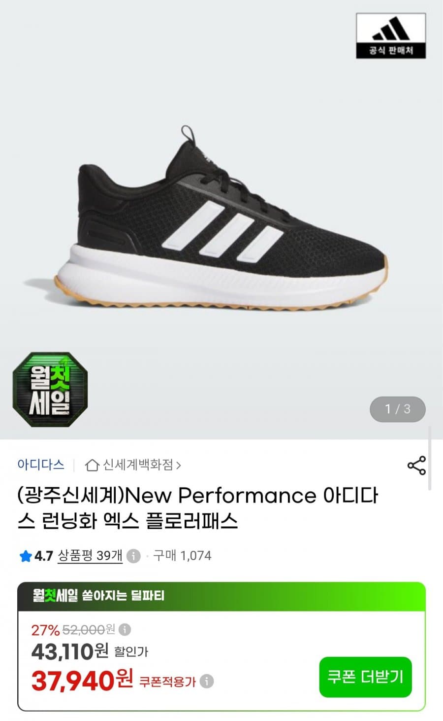 adidas 엑스 플로러패스