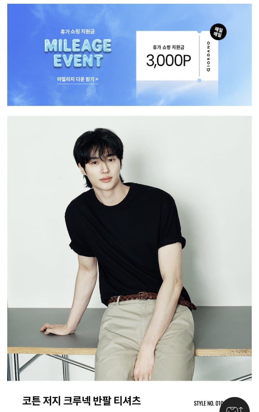 지오다노 베이직 반팔티 2장