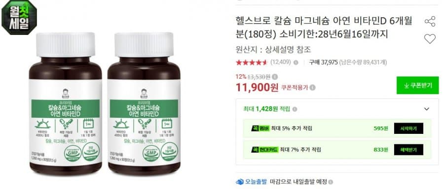칼마디 아연 180정