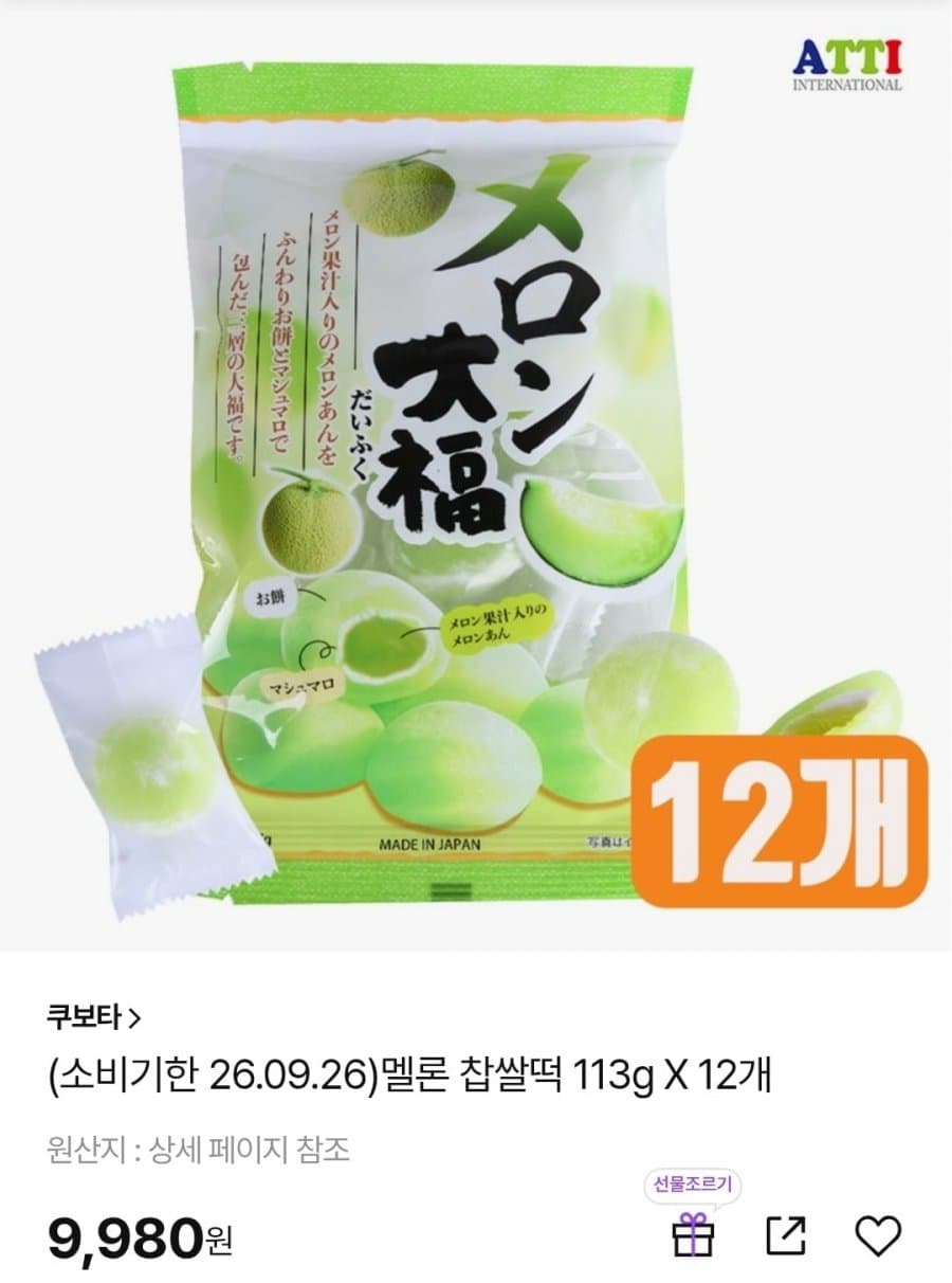 쿠보타 찹쌀떡 113g 12봉