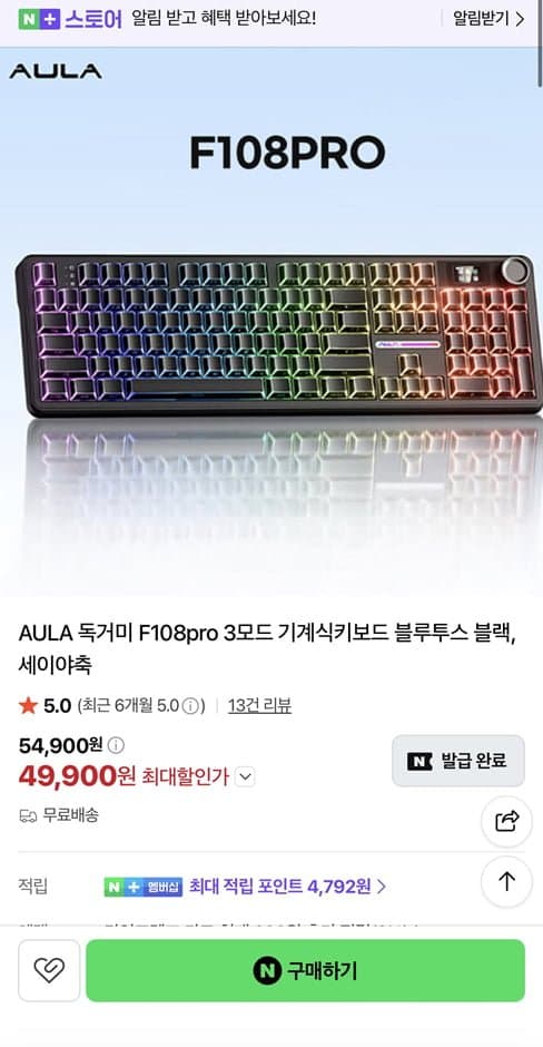 AULA 독거미 F108pro 블랙 키보드