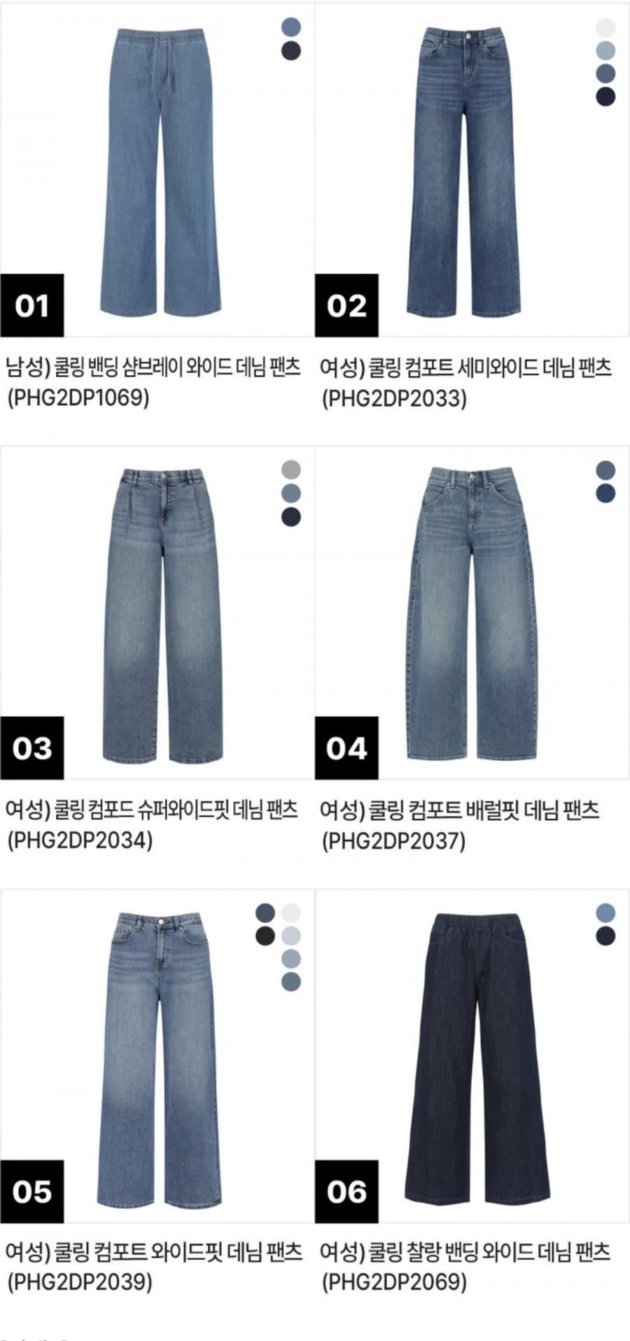 POLHAM Wide Denim Pants