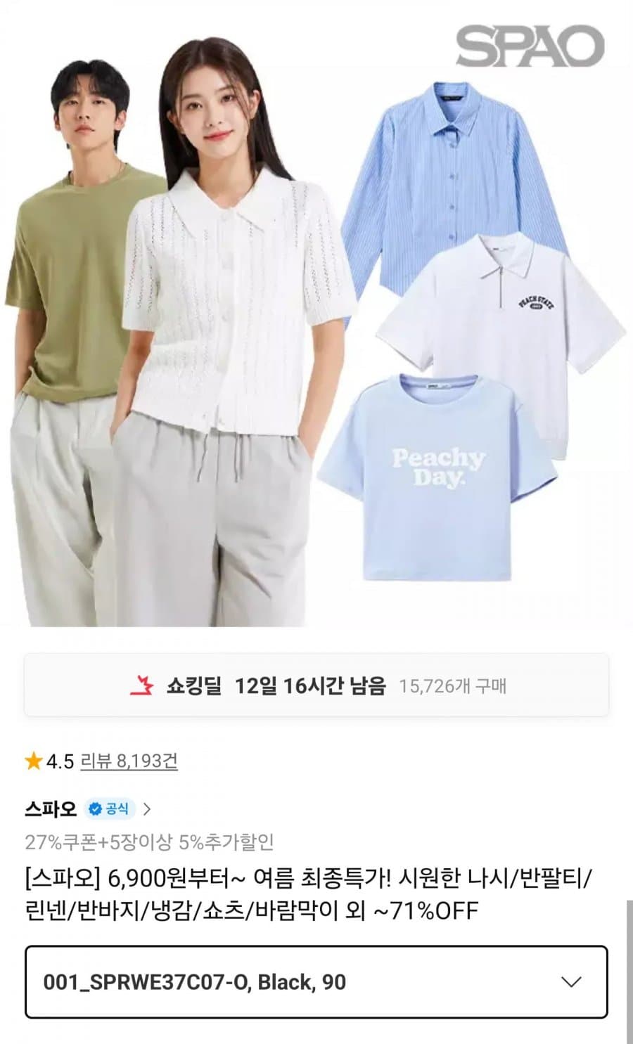 SPAO Windbreaker
