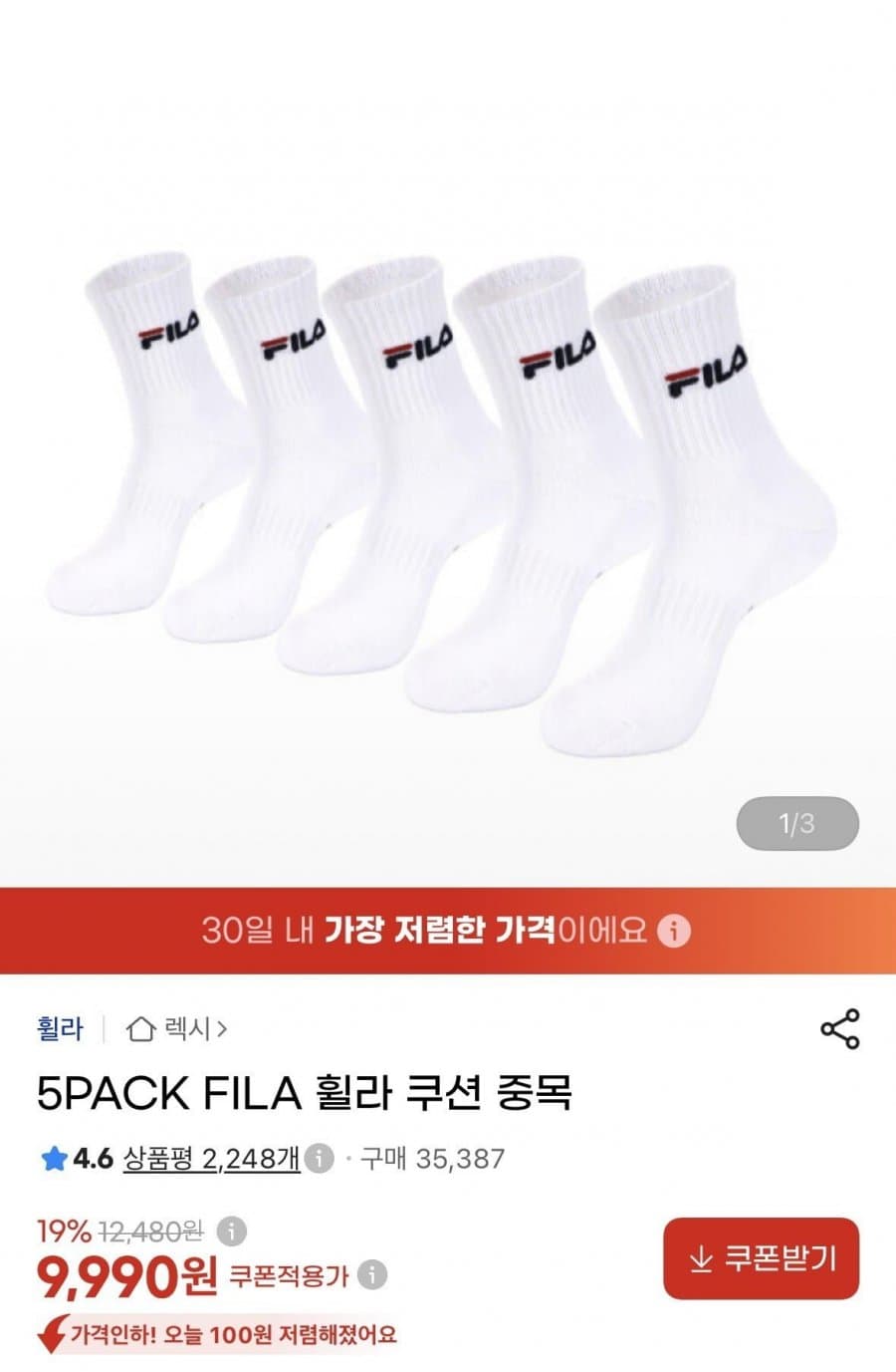FILA 쿠션 중목 5켤레