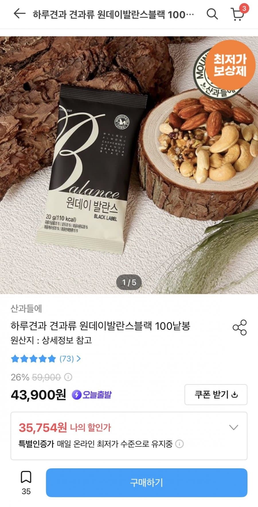 산과들에 하루견과 100봉