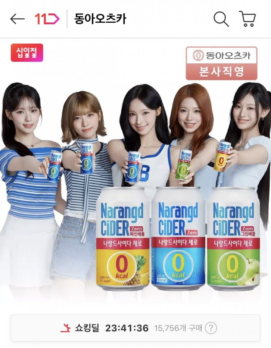 나랑드사이다 24캔