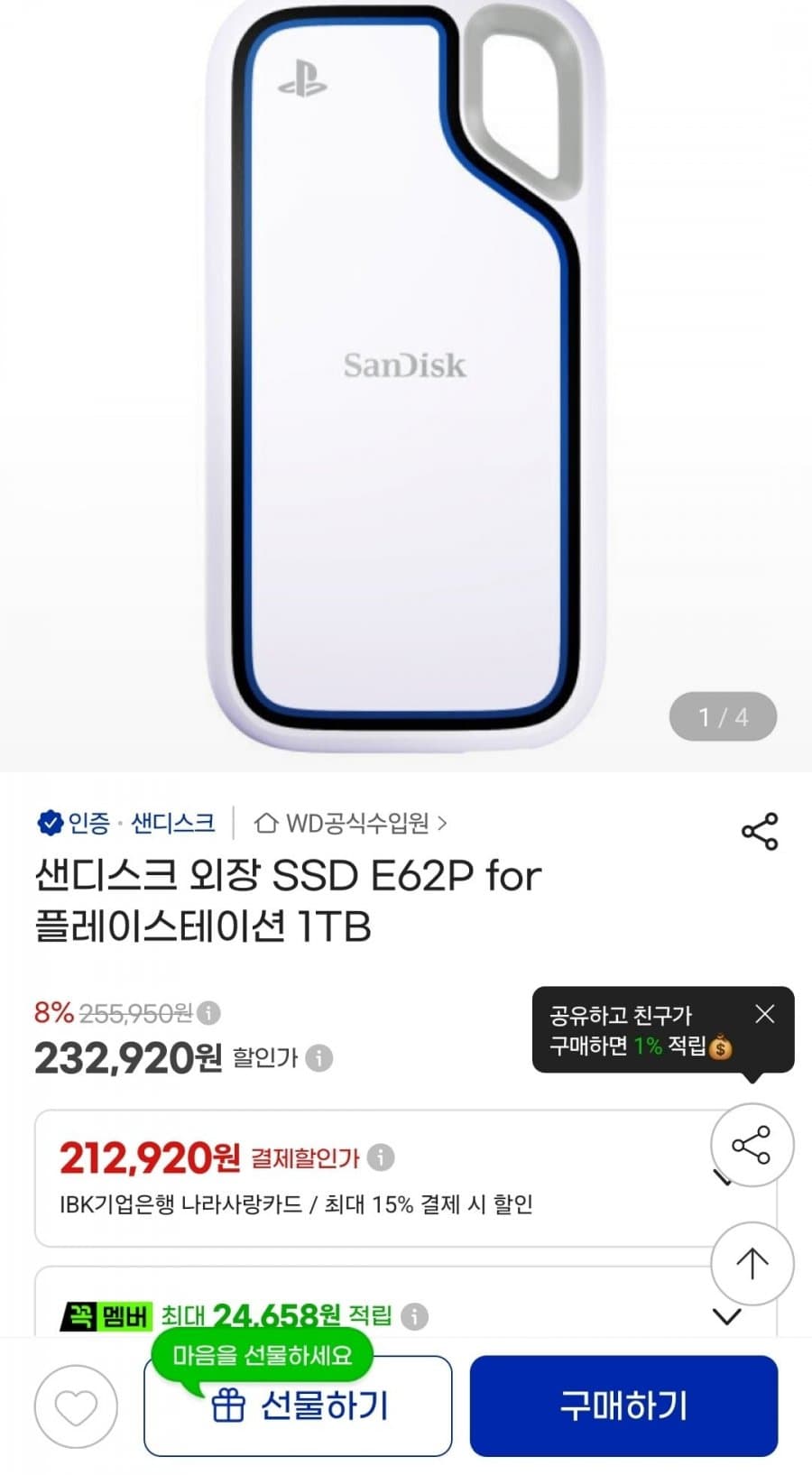 SanDisk E62P for PS 1TB