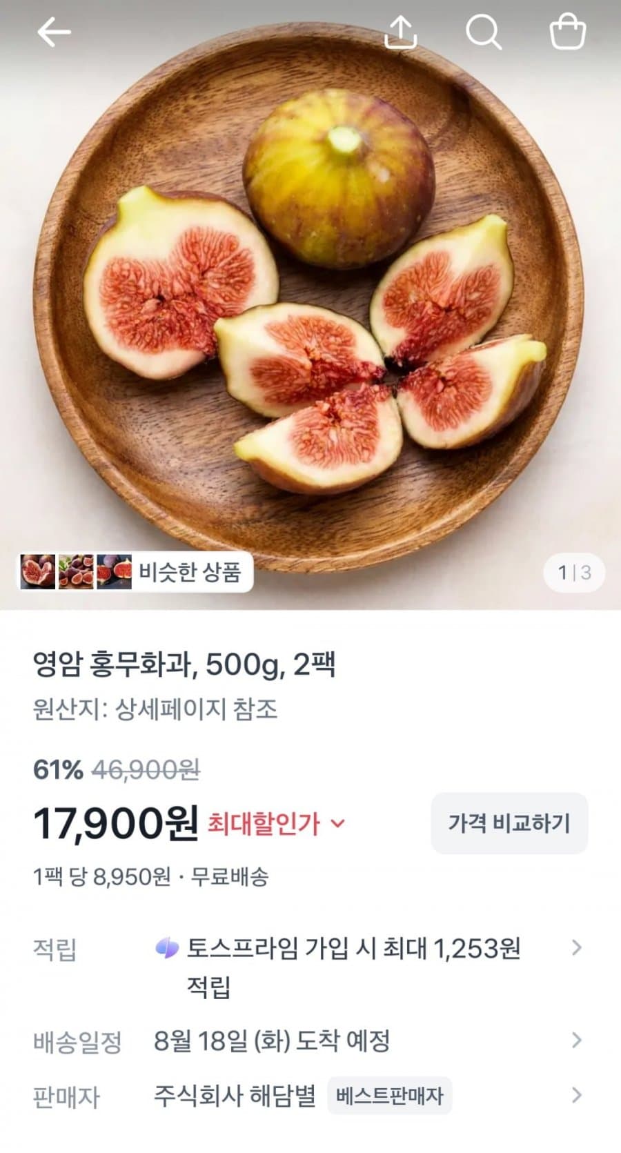 영암 홍무화과 2팩