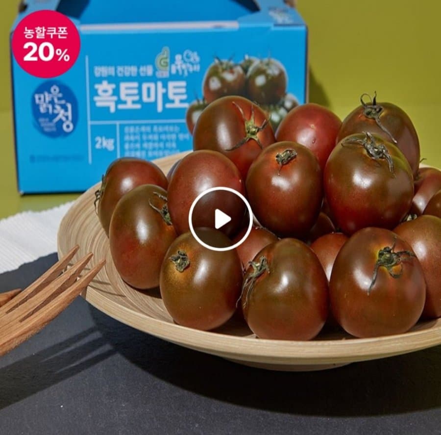 공영쇼핑 화천 흑토마토 2kg