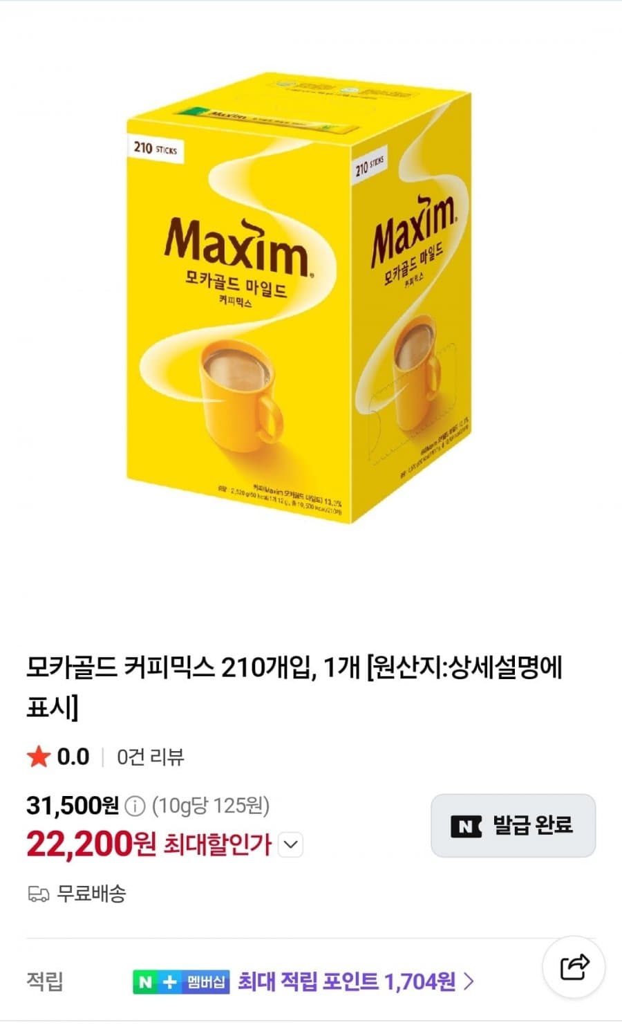 맥심 모카골드 마일드 210개입