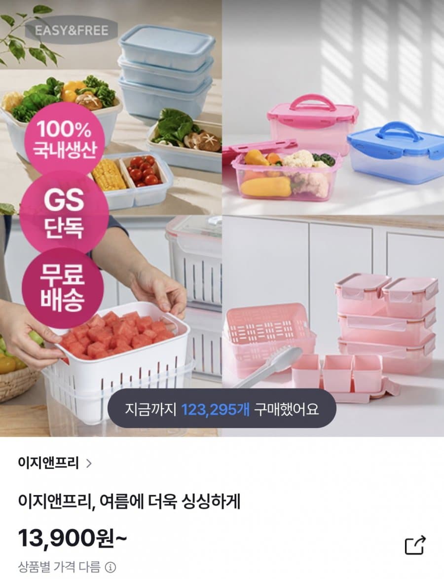밀폐용기 7P+집게 세트