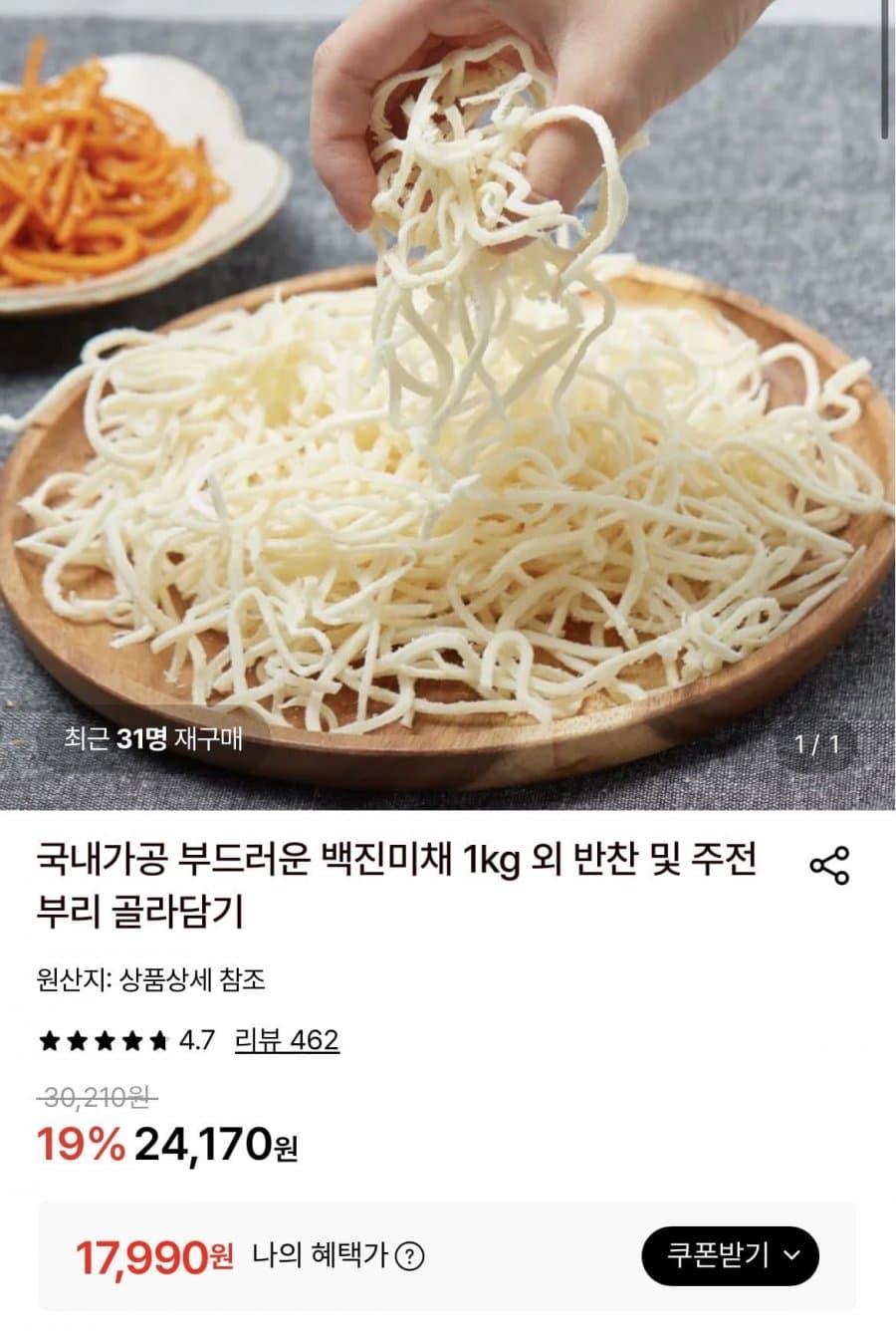 농심 새우깡 4봉 + 자갈치 4봉 + 양파링 4봉