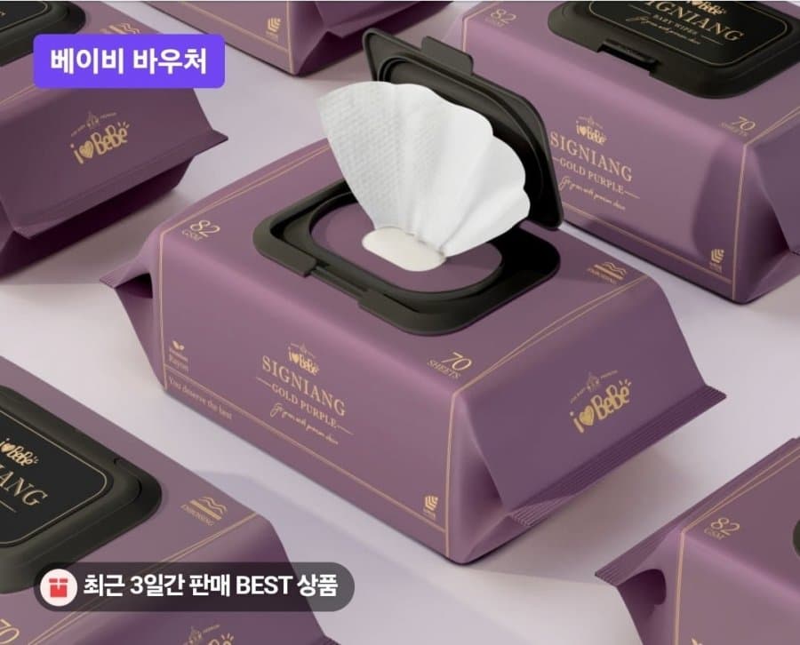 아이러브베베 골드퍼플 700매
