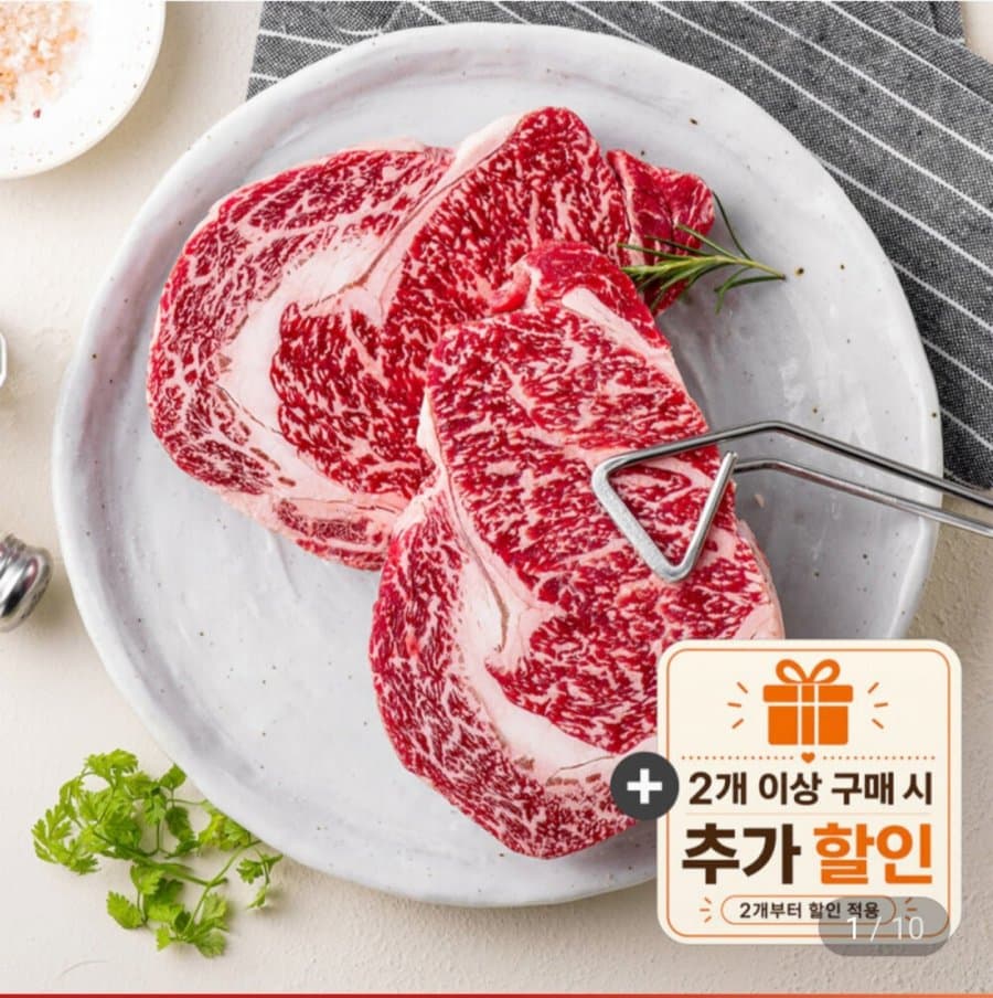 1등급 한우등심 500g