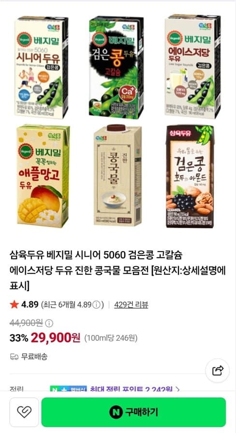 베지밀 5060 시니어두유 64팩