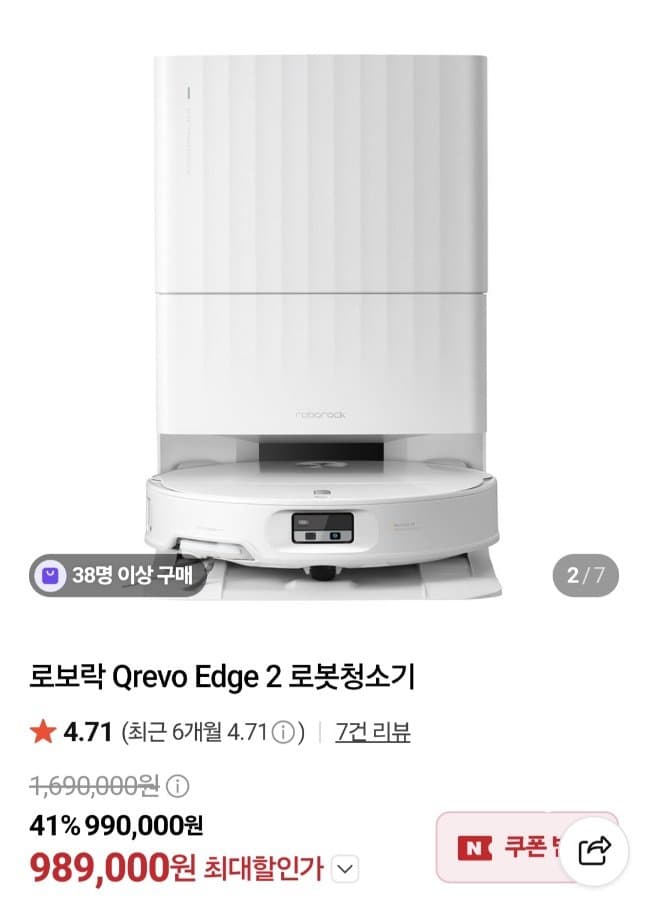 로보락 QREVO EDGE 2