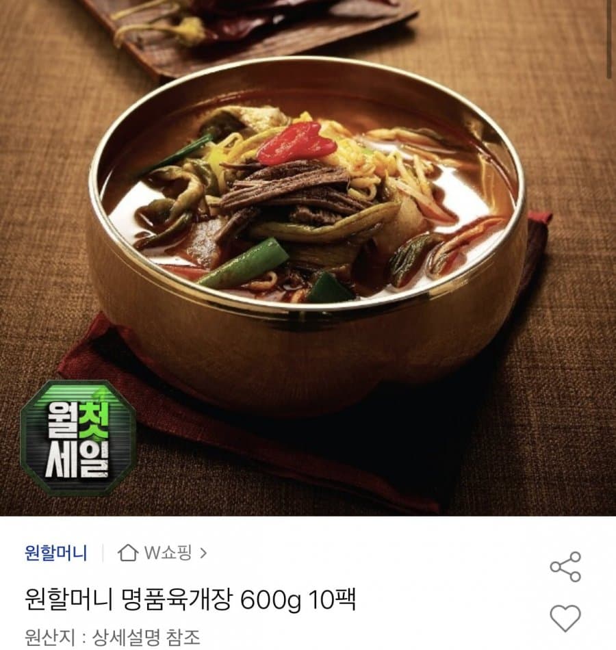 원할머니 명품육개장 10팩