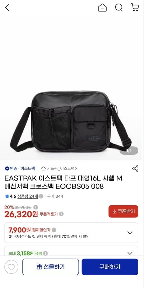 이스트팩 타프 사첼 M