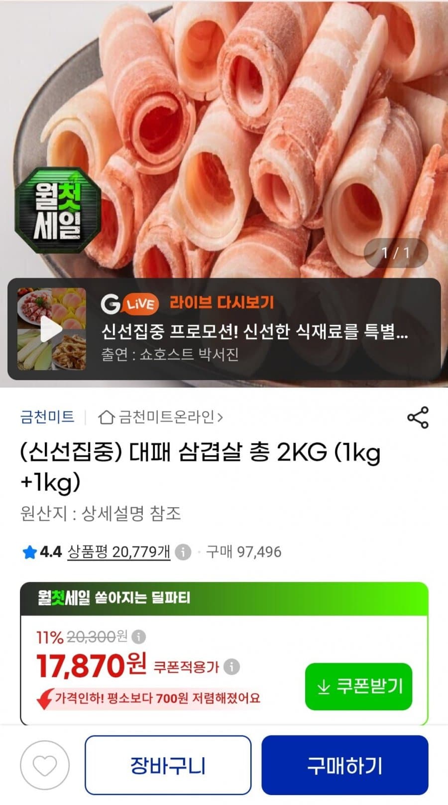 대패삼겹살 2kg