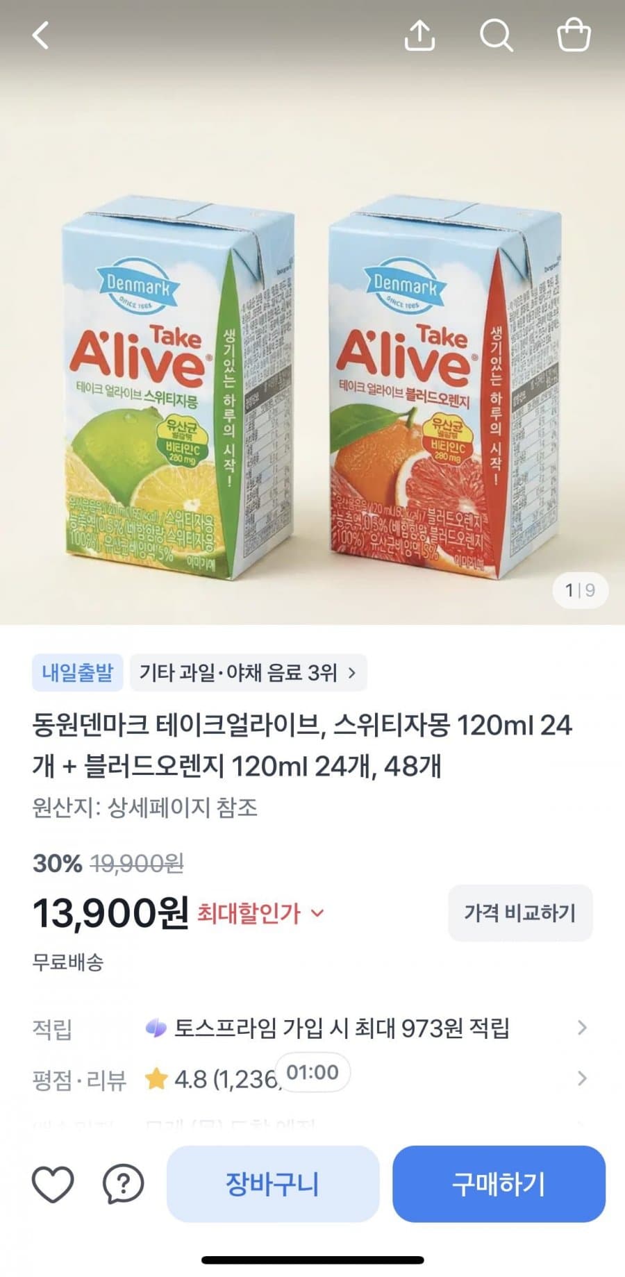 동원 테이크얼라이브 48개