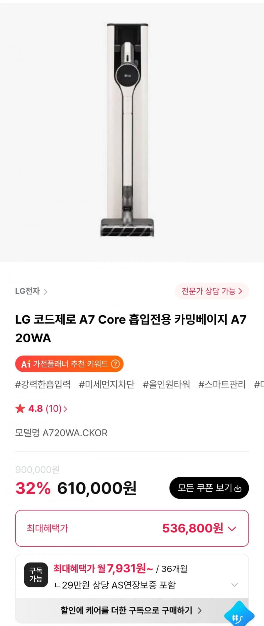 LG 코드제로 A7 Core