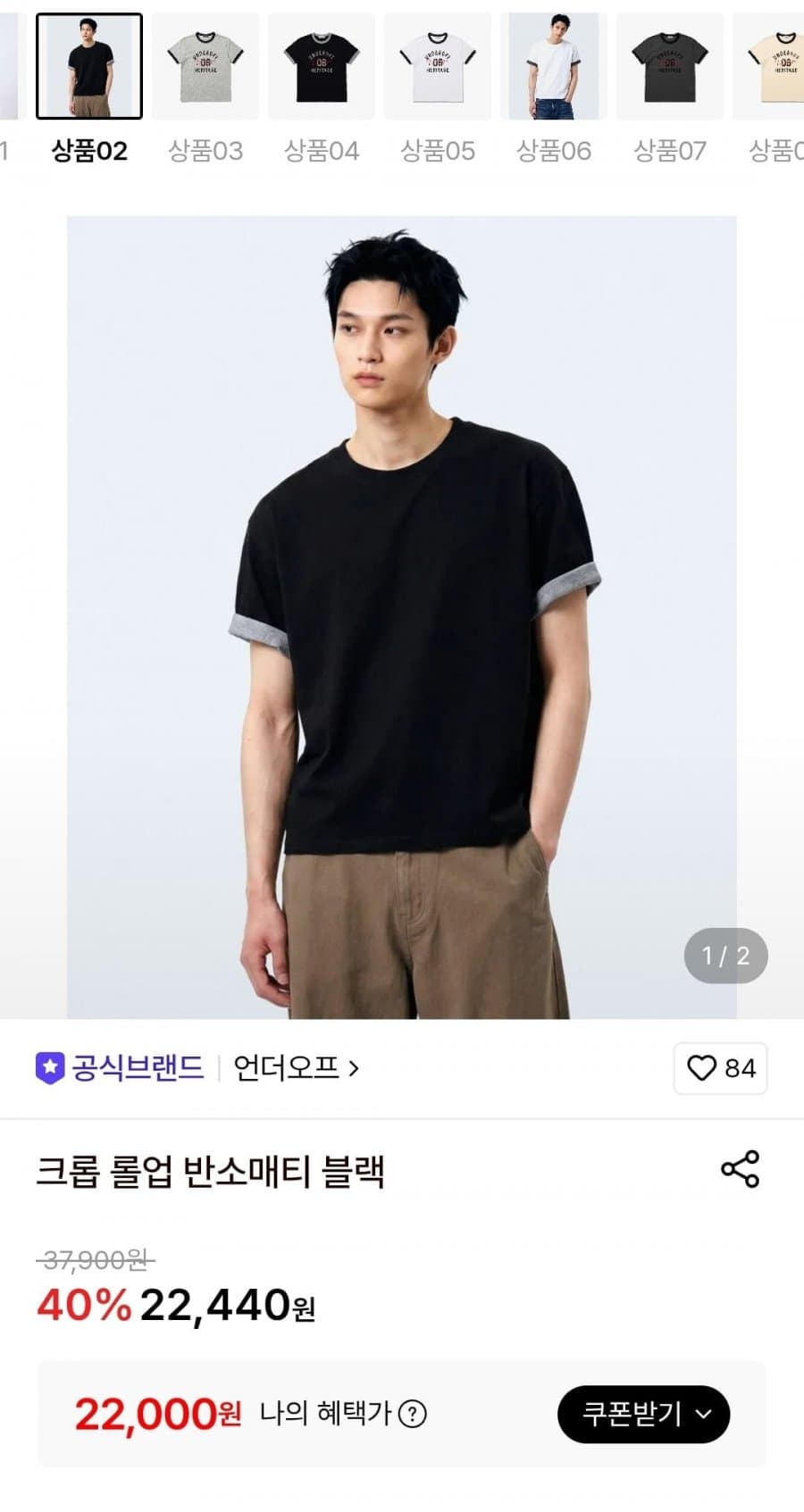 Underoff Roll-Up Crop T-Shirt