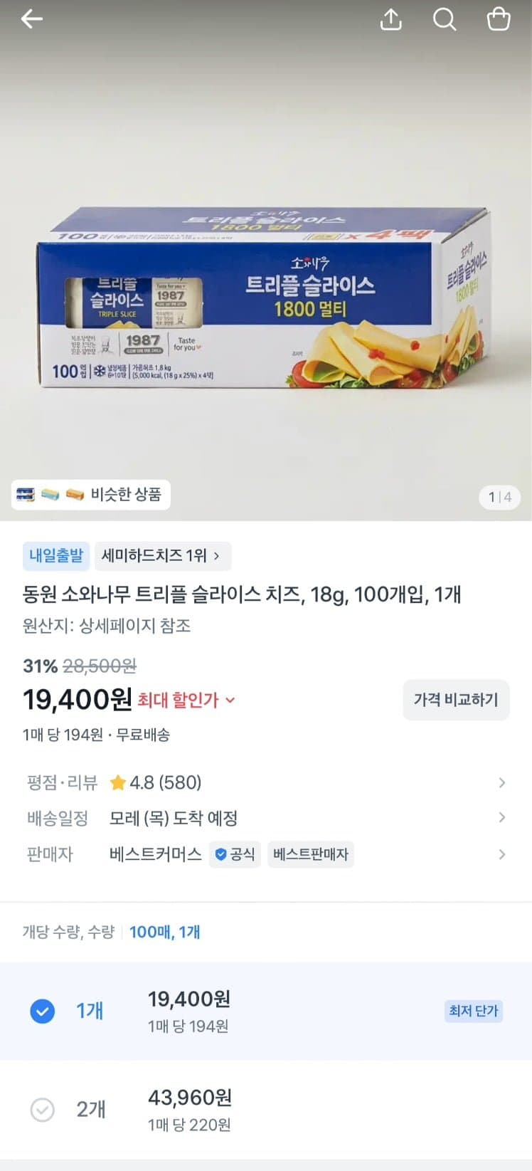 동원 소와나무 슬라이스치즈 100매