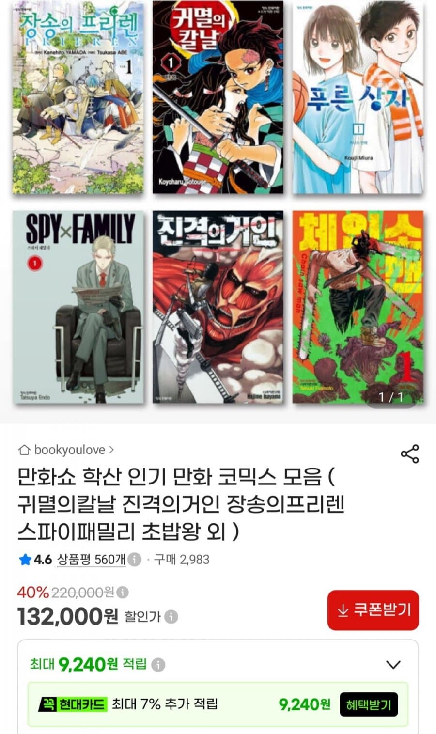 학산문화사 만화책 세트