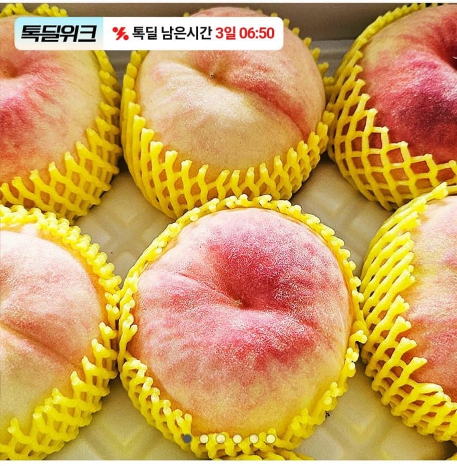 의성 복숭아 딱딱이 2kg