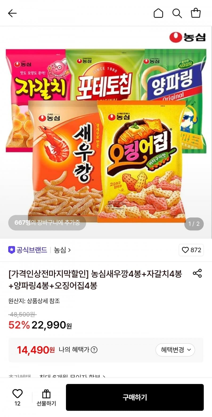 농심 과자 4종 각 4봉 세트
