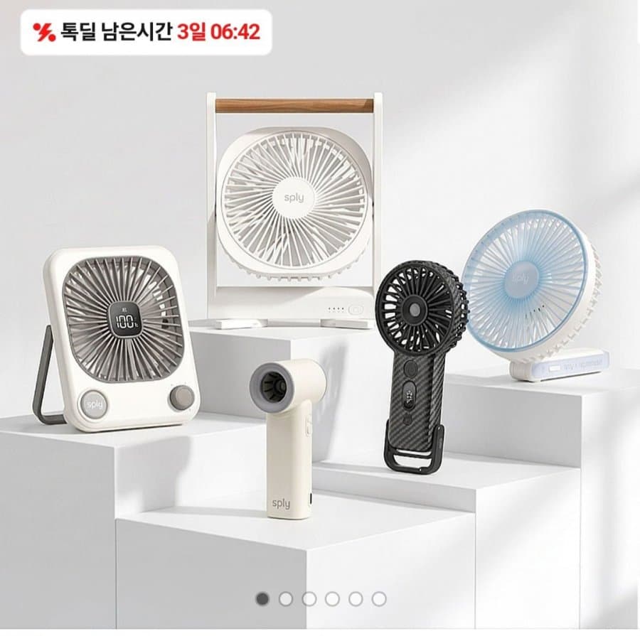 스플리 휴대용 탁상용 선풍기