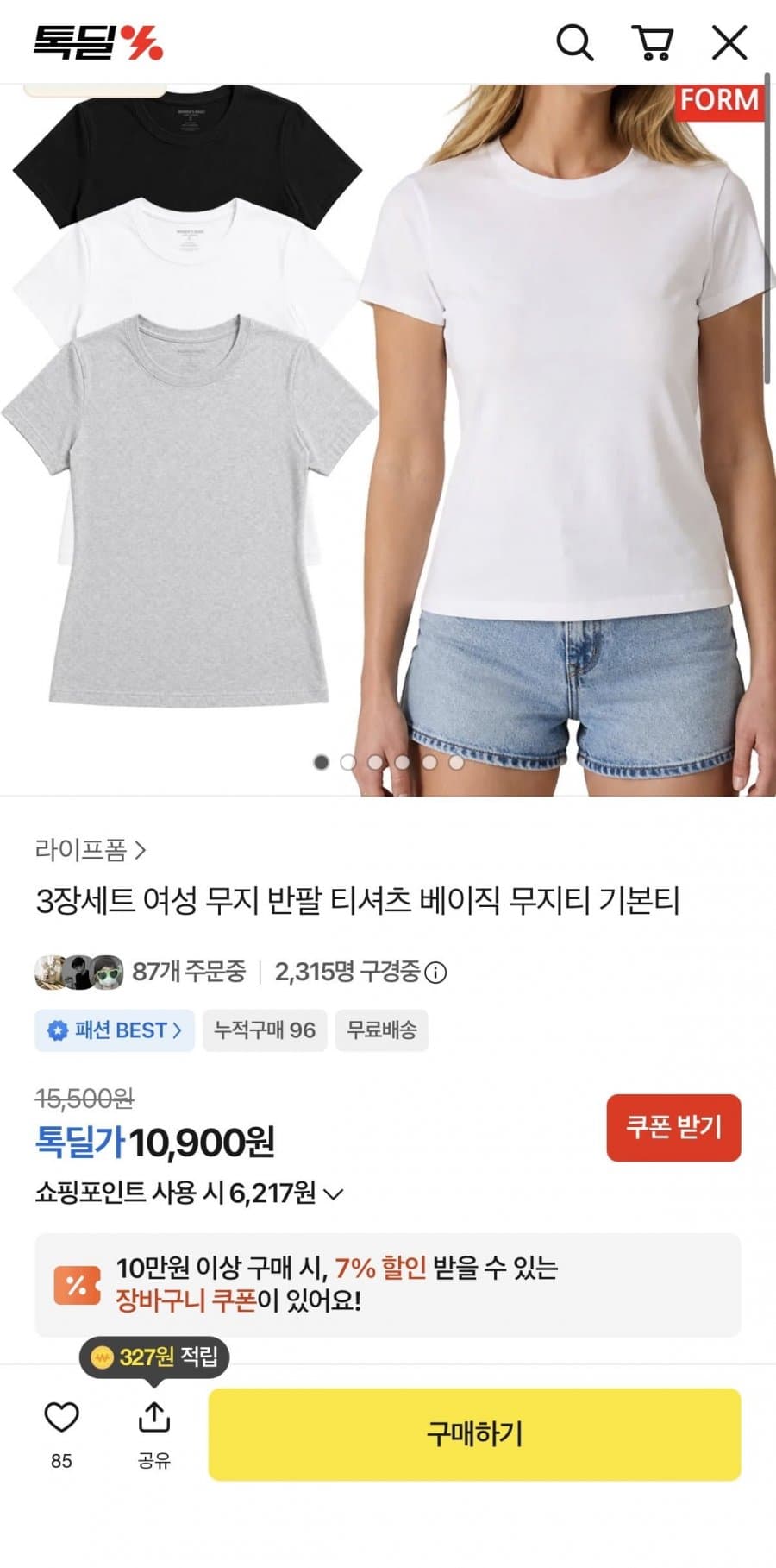 여성 반팔티 무지 3장